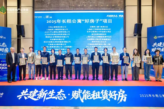 脱颖而出！城投·丰山府二期获评2025长租公寓“好房子”项目